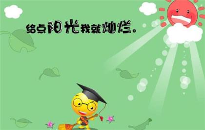 创意队名和口号大全（分享我的创业策划宣传口号）