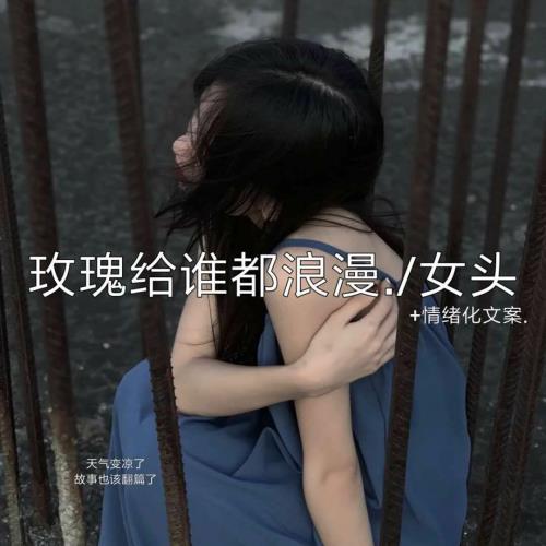 史上最悲伤的唯美句子：有时短说不如不说…