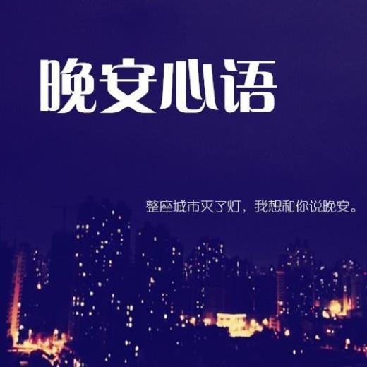 表达对学校的爱的句子（我爱我校手抄报名言）