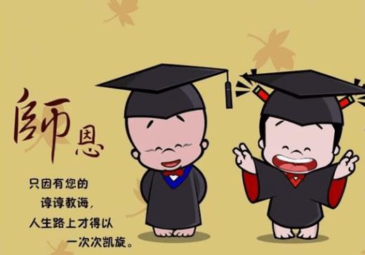 老师给学生的祝福语真情实感[30句] (老师对学生的生日寄语)