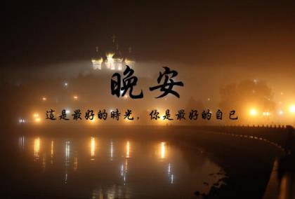 保险公司新春贺词(新年祝福语八个字)