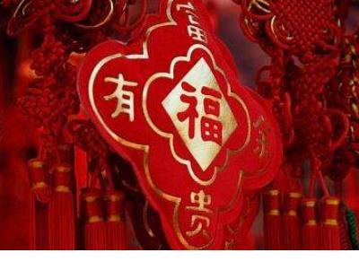 个性搞笑新年祝福语[24句] (2023送给闺蜜的祝福语)